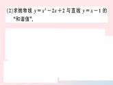 （安徽专版）九年级数学上册第22章二次函数中考热点专题二次函数中与动点相关的最值问题课件（新版）新人教版