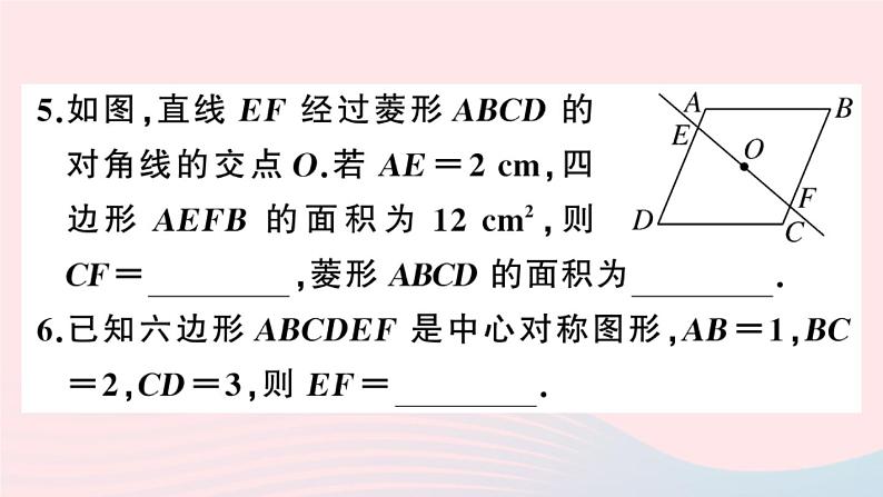 （安徽专版）九年级数学上册第23章旋转23.2中心对称2中心对称图形课件（新版）新人教版第6页