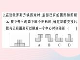 （安徽专版）九年级数学上册第23章旋转23.3课题学习图案设计课件（新版）新人教版