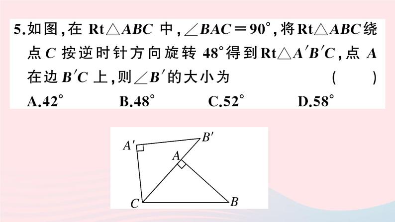 （安徽专版）九年级数学上册第23章旋转23.1图形的旋转课件（新版）新人教版06