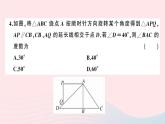 （安徽专版）九年级数学上册第23章旋转检测卷课件（新版）新人教版