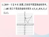 （安徽专版）九年级数学上册第23章旋转中考常考题型专题与旋转有关的网格作图课件（新版）新人教版