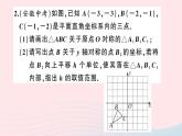 （安徽专版）九年级数学上册第23章旋转中考常考题型专题与旋转有关的网格作图课件（新版）新人教版