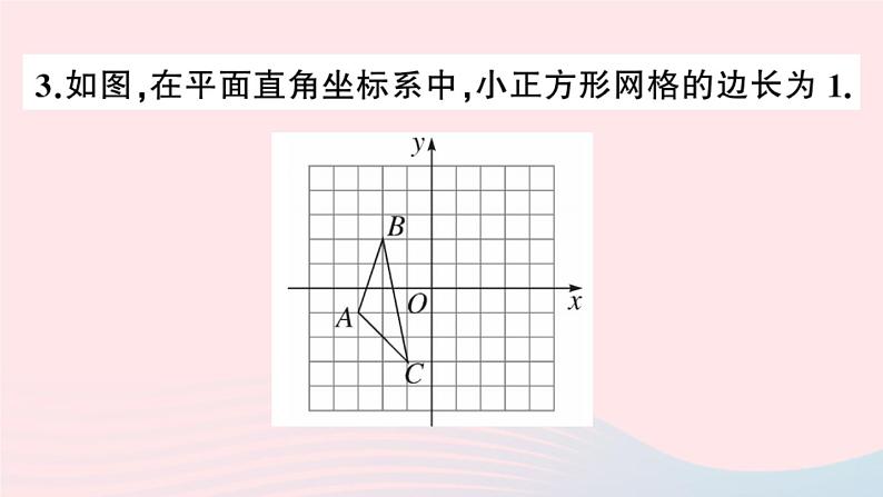 （安徽专版）九年级数学上册第23章旋转中考常考题型专题与旋转有关的网格作图课件（新版）新人教版07