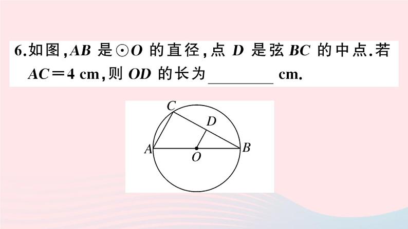 （安徽专版）九年级数学上册第24章圆24.1圆的有关性质1圆课件（新版）新人教版06