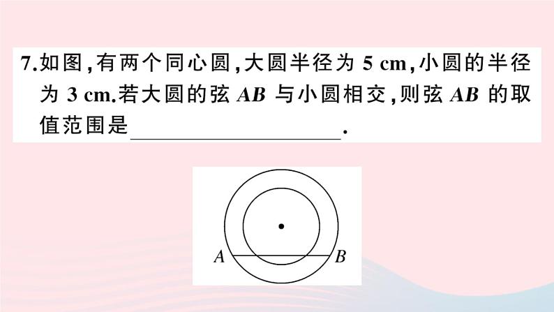 （安徽专版）九年级数学上册第24章圆24.2点和圆、直线和圆的位置关系2直线和圆的位置关系第1课时直线与圆的位置关系课件（新版）新人教版第7页