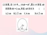 （安徽专版）九年级数学上册第24章圆24.1圆的有关性质2垂直于弦的直径课件（新版）新人教版