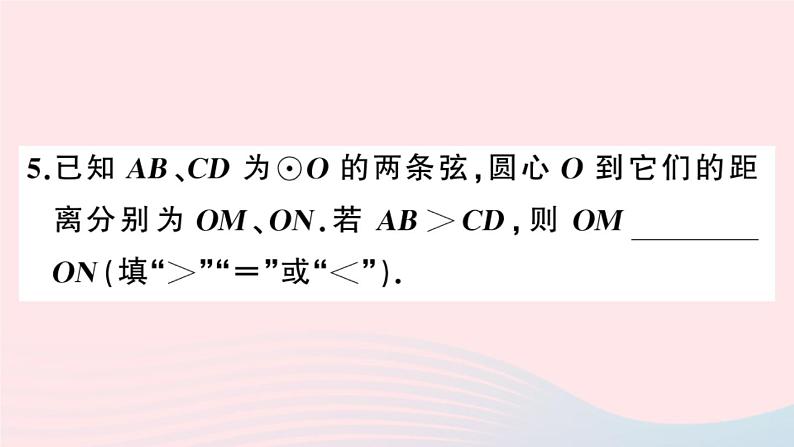 （安徽专版）九年级数学上册第24章圆24.1圆的有关性质2垂直于弦的直径课件（新版）新人教版08