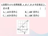 （安徽专版）九年级数学上册第24章圆综合混动练习圆的有关概念及性质课件（新版）新人教版