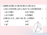 （安徽专版）九年级数学上册第24章圆检测卷课件（新版）新人教版