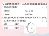 （安徽专版）九年级数学上册第24章圆检测卷课件（新版）新人教版