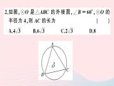 （安徽专版）九年级数学上册第24章圆解题技巧专题圆中辅助线的作法课件（新版）新人教版