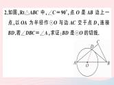 （安徽专版）九年级数学上册第24章圆类比归纳专题切线证明的常用方法课件（新版）新人教版