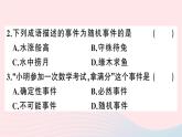 （安徽专版）九年级数学上册第25章概率初步25.1随机事件与概率1随机事件课件（新版）新人教版