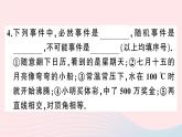 （安徽专版）九年级数学上册第25章概率初步25.1随机事件与概率1随机事件课件（新版）新人教版