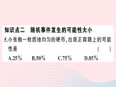 （安徽专版）九年级数学上册第25章概率初步25.1随机事件与概率1随机事件课件（新版）新人教版