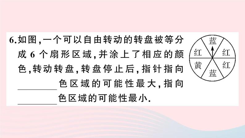 （安徽专版）九年级数学上册第25章概率初步25.1随机事件与概率1随机事件课件（新版）新人教版06