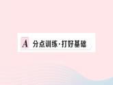 （安徽专版）九年级数学上册第25章概率初步25.2用列举法求概率第1课时运用直接列举或列表法求概率课件（新版）新人教版