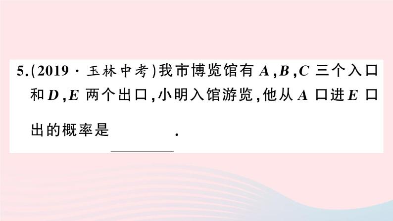 （安徽专版）九年级数学上册第25章概率初步25.2用列举法求概率第1课时运用直接列举或列表法求概率课件（新版）新人教版07