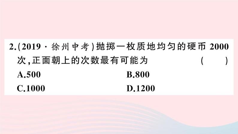 （安徽专版）九年级数学上册第25章概率初步25.3用频率估计概率课件（新版）新人教版03