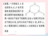 （安徽专版）九年级数学上册第25章概率初步25.2用列举法求概率第2课时用树状图法求概率课件（新版）新人教版