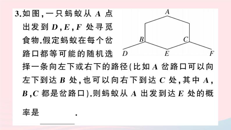 2用列舉法求概率第2課時用樹狀圖法求概率課件(新版)新人教版04