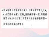 （安徽专版）九年级数学上册第25章概率初步25.2用列举法求概率第2课时用树状图法求概率课件（新版）新人教版