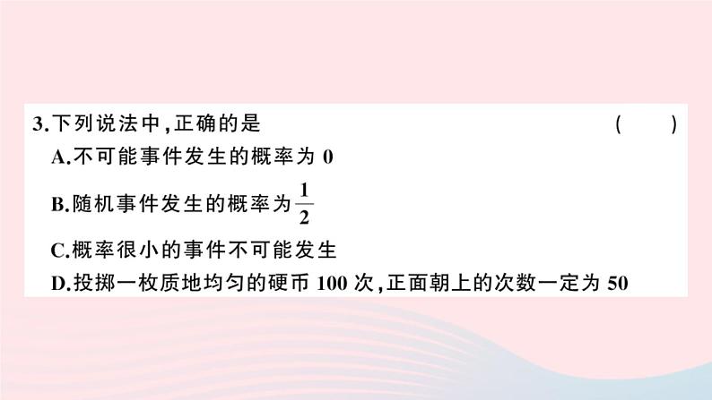 （安徽专版）九年级数学上册第25章概率初步检测卷课件（新版）新人教版03