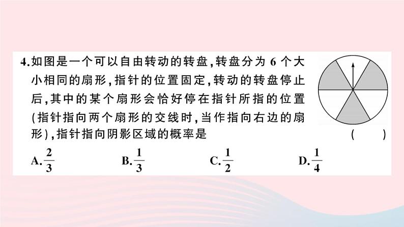 （安徽专版）九年级数学上册第25章概率初步检测卷课件（新版）新人教版04