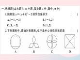 （安徽專版）九年級(jí)數(shù)學(xué)上冊(cè)期中檢測(cè)卷課件（新版）新人教版