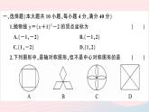 （安徽专版）九年级数学上册期中检测卷课件（新版）新人教版