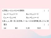 （安徽专版）九年级数学上册期中检测卷课件（新版）新人教版