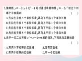 （安徽專版）九年級(jí)數(shù)學(xué)上冊(cè)期末檢測(cè)卷二）課件（新版）新人教版