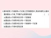（安徽專版）九年級(jí)數(shù)學(xué)上冊(cè)期末檢測(cè)卷二）課件（新版）新人教版