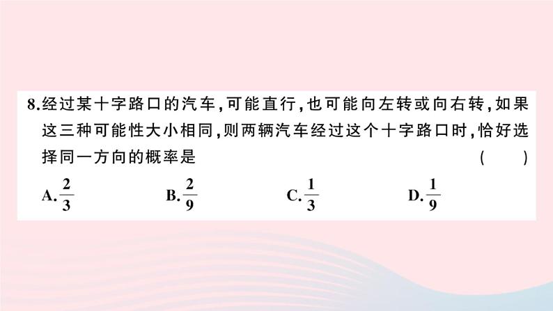 （安徽专版）九年级数学上册期末检测卷二）课件（新版）新人教版第6页