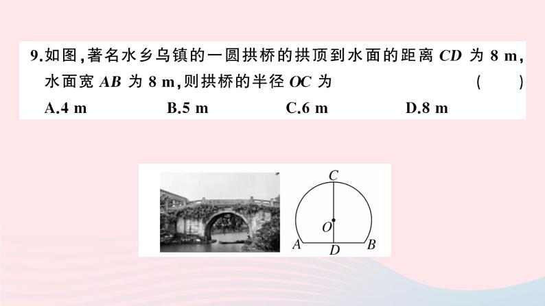 （安徽专版）九年级数学上册期末检测卷二）课件（新版）新人教版第7页