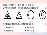 （安徽專版）九年級(jí)數(shù)學(xué)上冊(cè)期末檢測(cè)卷一）課件（新版）新人教版