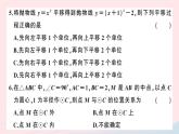 （安徽專版）九年級(jí)數(shù)學(xué)上冊(cè)期末檢測(cè)卷一）課件（新版）新人教版