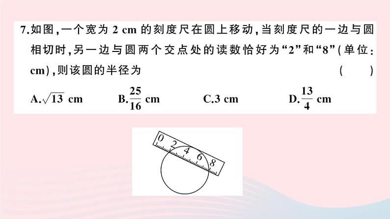 （安徽专版）九年级数学上册期末检测卷一）课件（新版）新人教版05