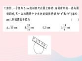 （安徽专版）九年级数学上册期末检测卷一）课件（新版）新人教版