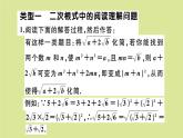 2020秋八年级数学上册第二章实数微专题：二次根式中的阅读理解及规律探究问题【核心素养】作业课件（新版）北师大版