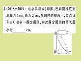 2020秋八年级数学上册第二章实数微专题：实数与勾股定理的综合运用【期末热点】作业课件（新版）北师大版