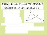 2020秋八年级数学上册第二章实数微专题：实数与勾股定理的综合运用【期末热点】作业课件（新版）北师大版