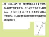 2020秋八年级数学上册第二章实数微专题：实数与勾股定理的综合运用【期末热点】作业课件（新版）北师大版