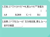 2020秋八年级数学上册第二章实数微专题：二次根式化简求值的技巧【期末热点】作业课件（新版）北师大版
