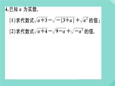 2020秋八年级数学上册第二章实数微专题：二次根式化简求值的技巧【期末热点】作业课件（新版）北师大版