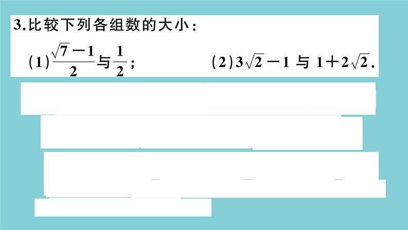 2020秋八年级数学上册第二章实数微专题：实数的大小比较【期末热点】作业课件（新版）北师大版05