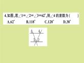 2020秋八年级数学上册第七章平行线的证明阶段综合训练十一：平行线的证明作业课件（新版）北师大版