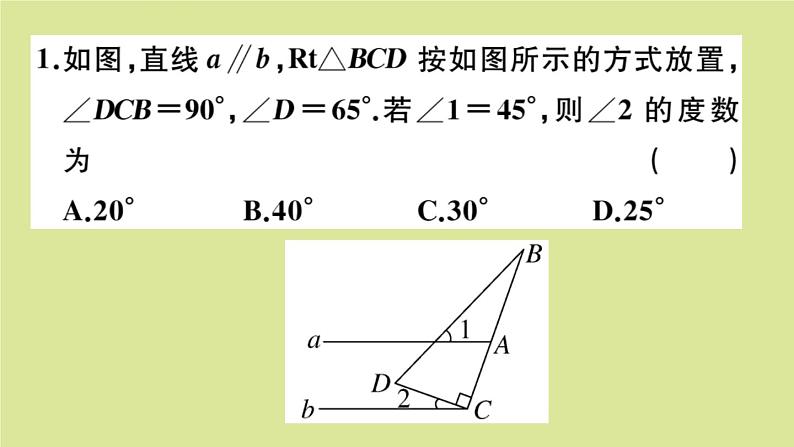 2020秋八年级数学上册第七章平行线的证明微专题：平行线中的解题模型【期末热点】作业课件（新版）北师大版04