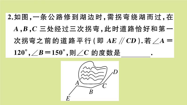 2020秋八年级数学上册第七章平行线的证明微专题：平行线中的解题模型【期末热点】作业课件（新版）北师大版05